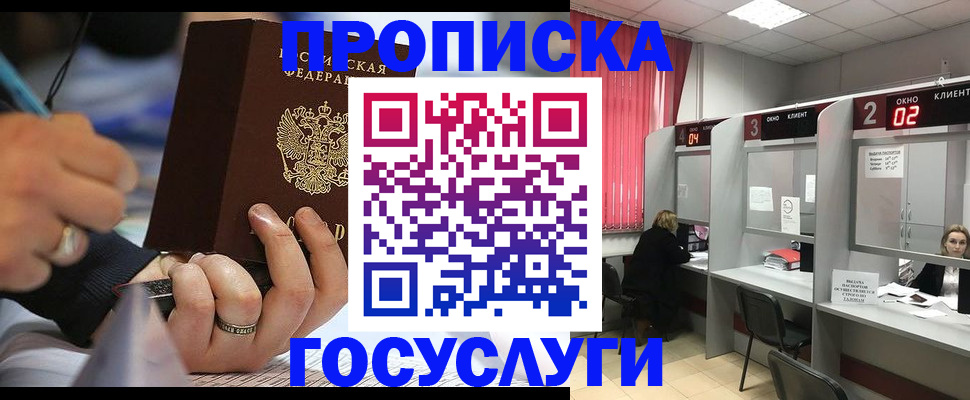 найти адрес прописки в Кусе
