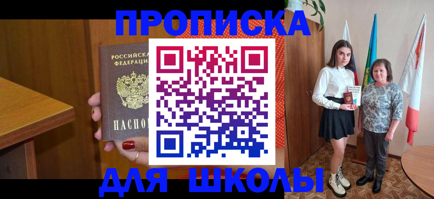 временная регистрация поиск в Кусе