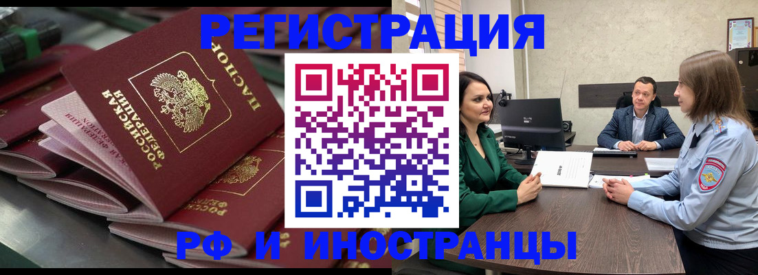 прописка для кредита в Кусе