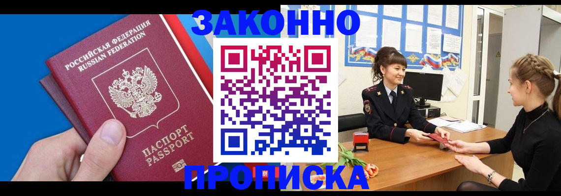 регистрация в Кусе