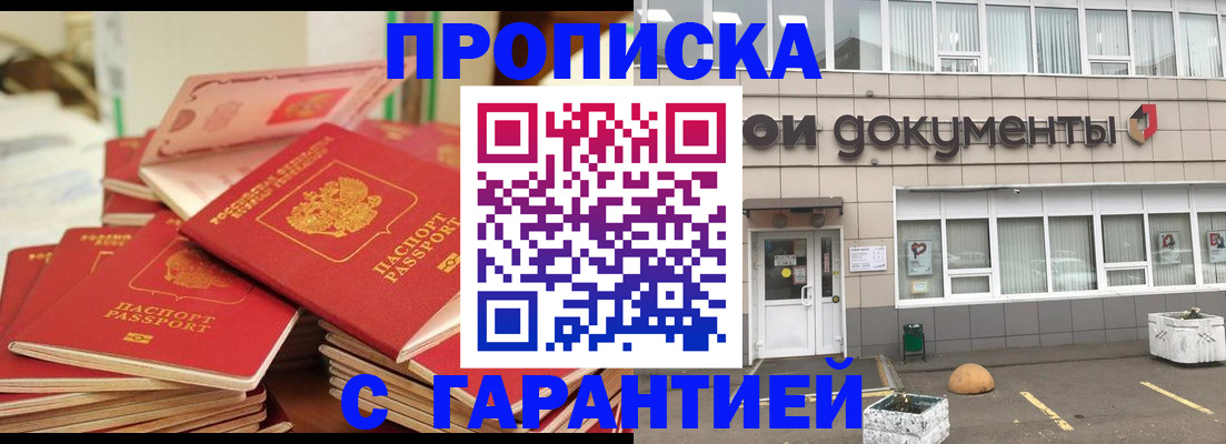 прописка иностранных граждан в Кусе